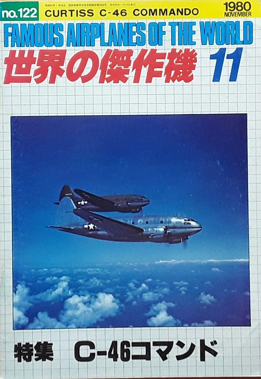 Buch B-2818 Curtiss C-46 Commando Famous Airplanes of the World No. 122