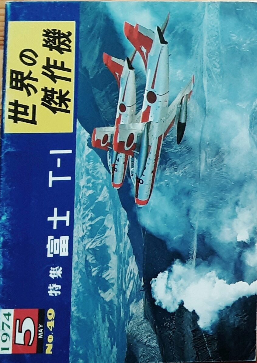 Buch B-2820 Fuji T-1 Famous Airplanes of the World No. 49