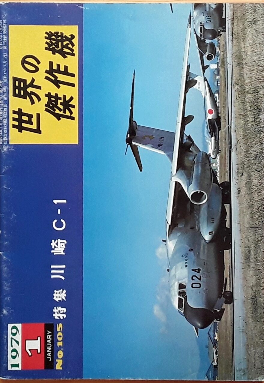 Buch B-2821 Kawasaki C-1 Famous Airplanes of the World No. 105