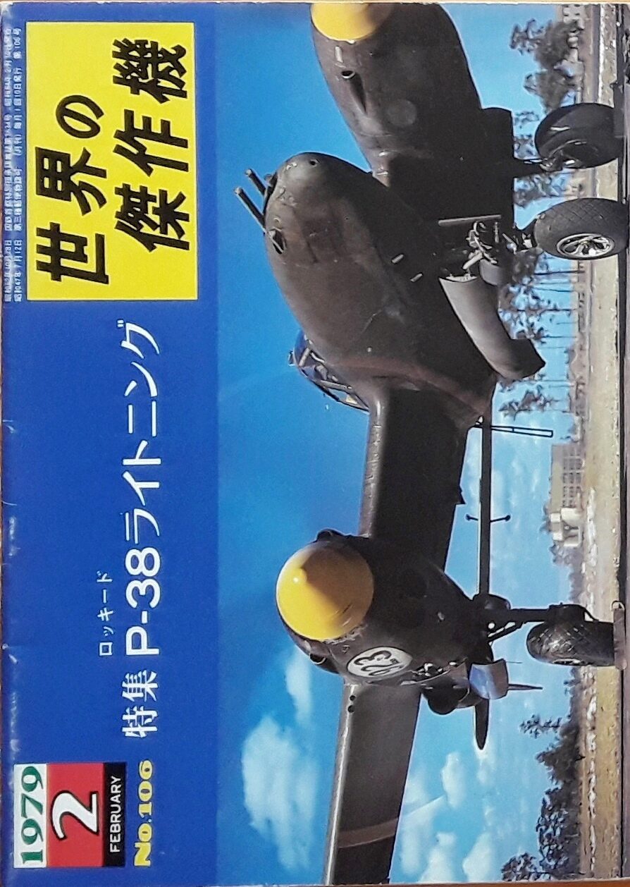 Buch B-2822 Lockheed P-38 Lightning Famous Airplanes of the World No. 106