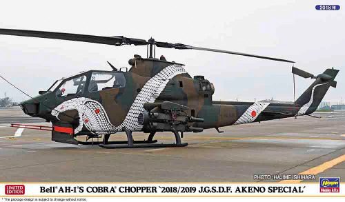 Hasegawa  02387 1/72 Bell AH-1S Cobra Chopper 2018/2019, JGSDF Akeno Special, 2 Bausätze