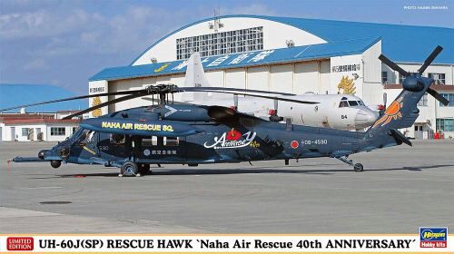 Hasegawa 602414 UH-60 J(SP) rescue Hawk,