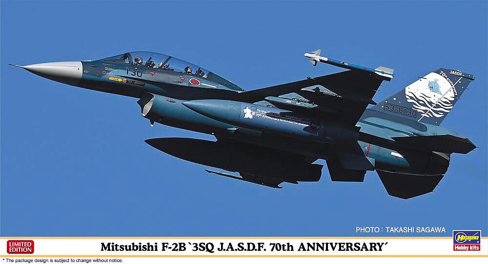 Hasegawa 7554 1/48 Mitsubishi F-2B