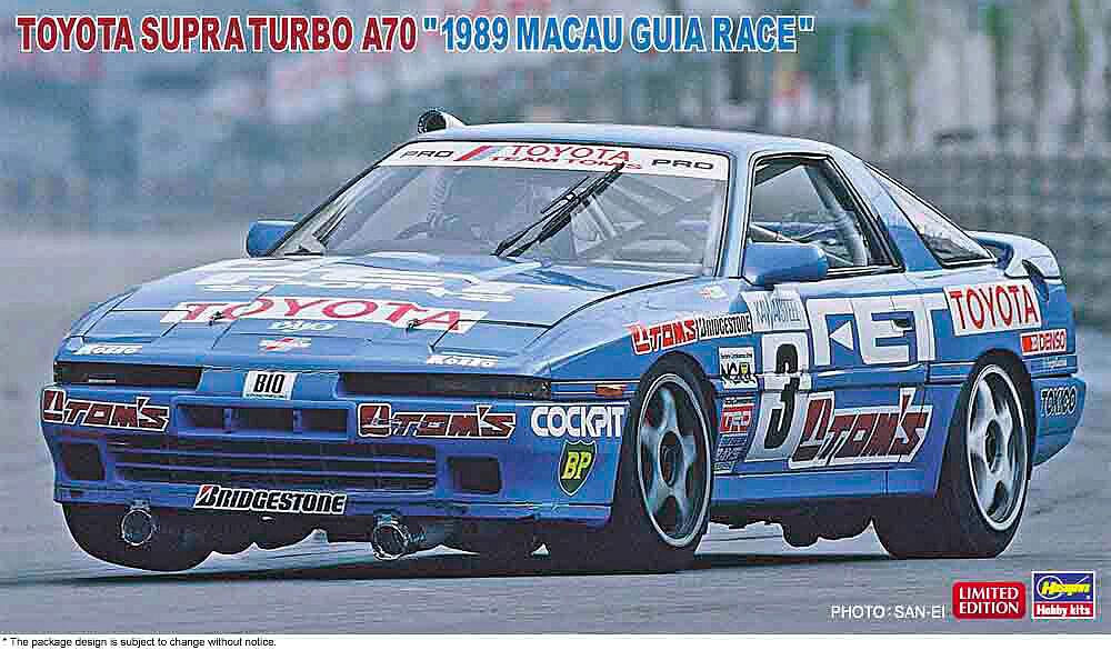 Hasegawa 20752 1/24 Toyota Supra Turbo A70 1