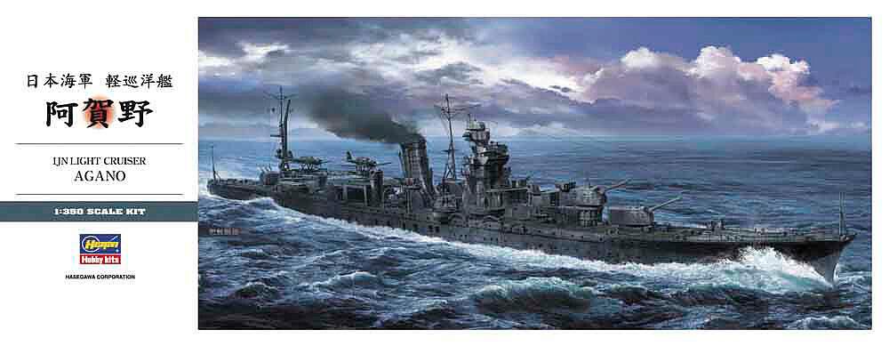 Hasegawa 40076 1/350 IJN Agano