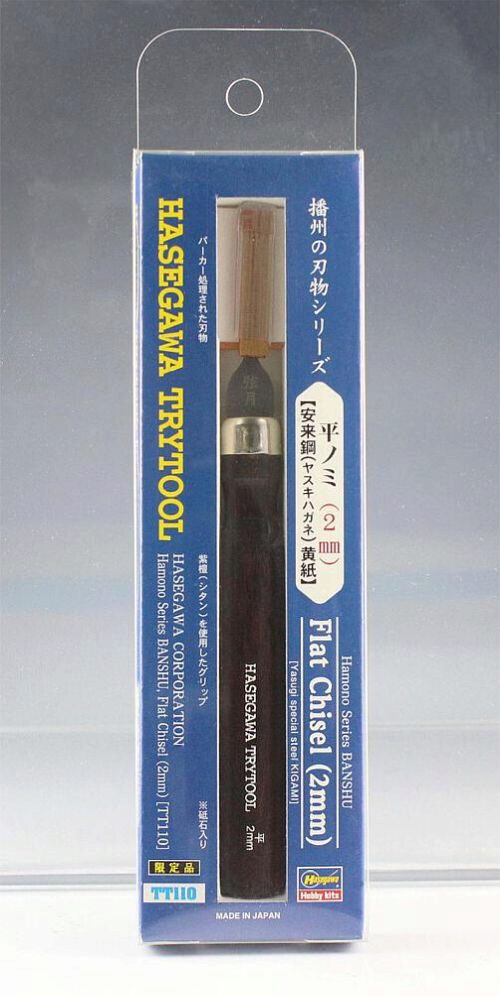 Modellbauklebeband Hasegawa 71048 Neu 0,2 mm 