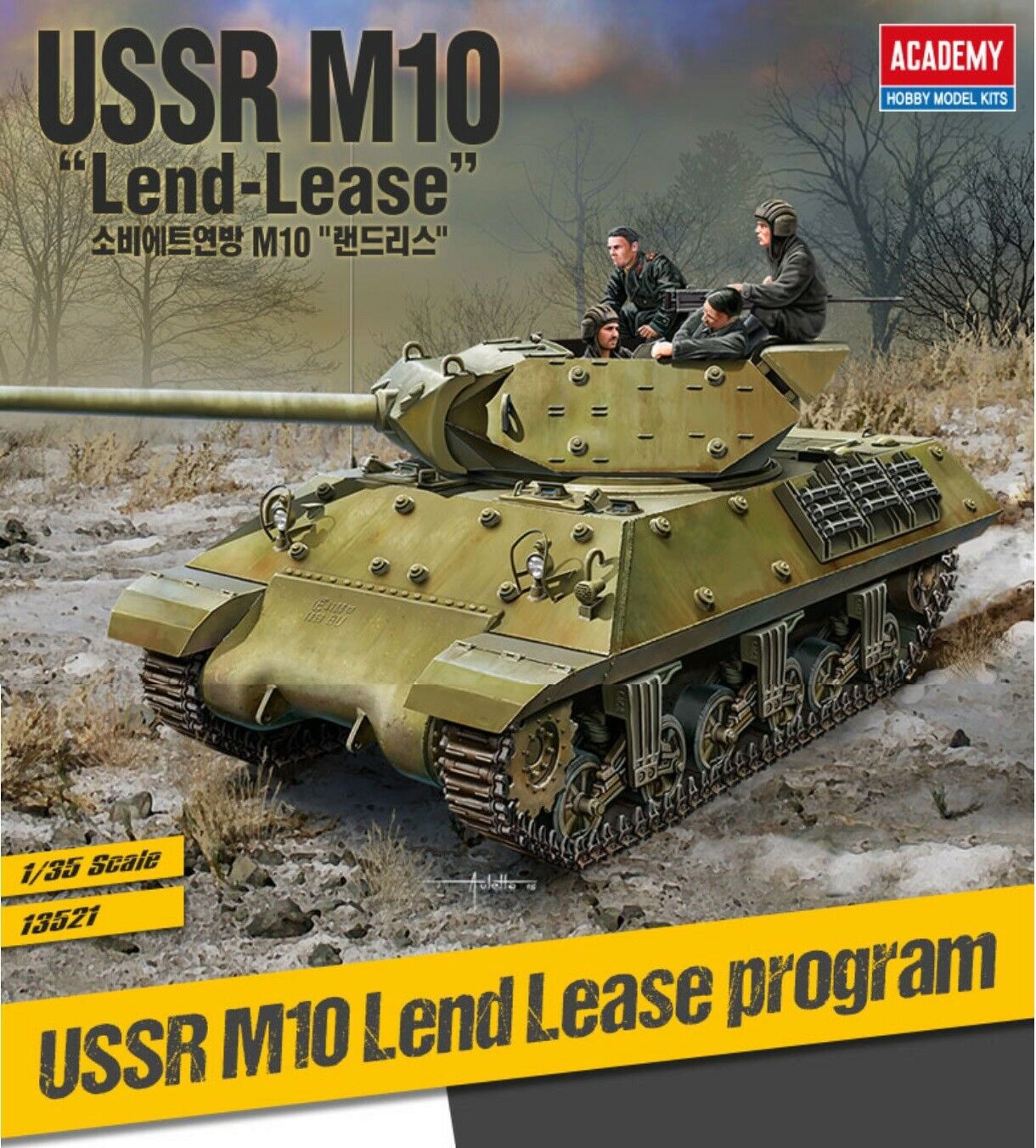ACADEMY 13521 1/35 USSR M10 "Lend-Lease"