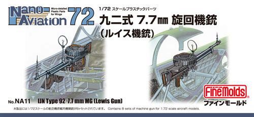 Fine Molds  FMNA11 1/72 IJN Type 92 7.7mm MG (Lewis Gun)