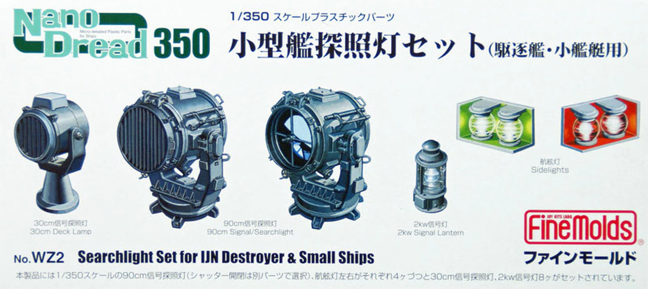 Fine Molds  FMWZ2 1/350 Searchlight Set for IJN Destroyer & Small Ships