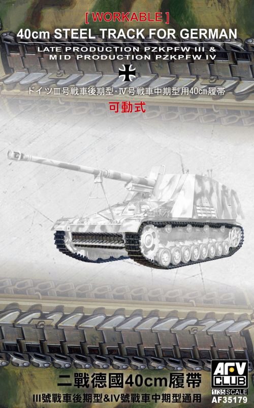 AFV-Club 35179 40cm Workable Tracks for tank III/IV