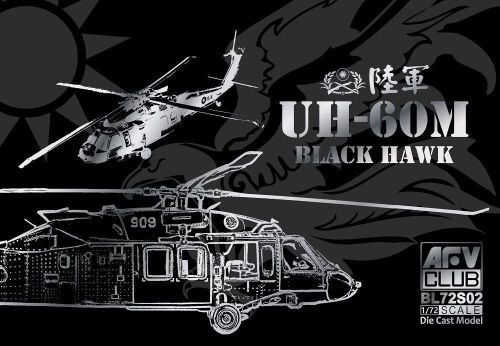 AFV-Club BL72S02 ROC Army UH-60M Black Hawk(Die Cast Mode -AF1