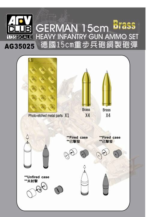 AFV-Club AG35025 Metal ammonutions and photo-etched for Sig33 15cm gun