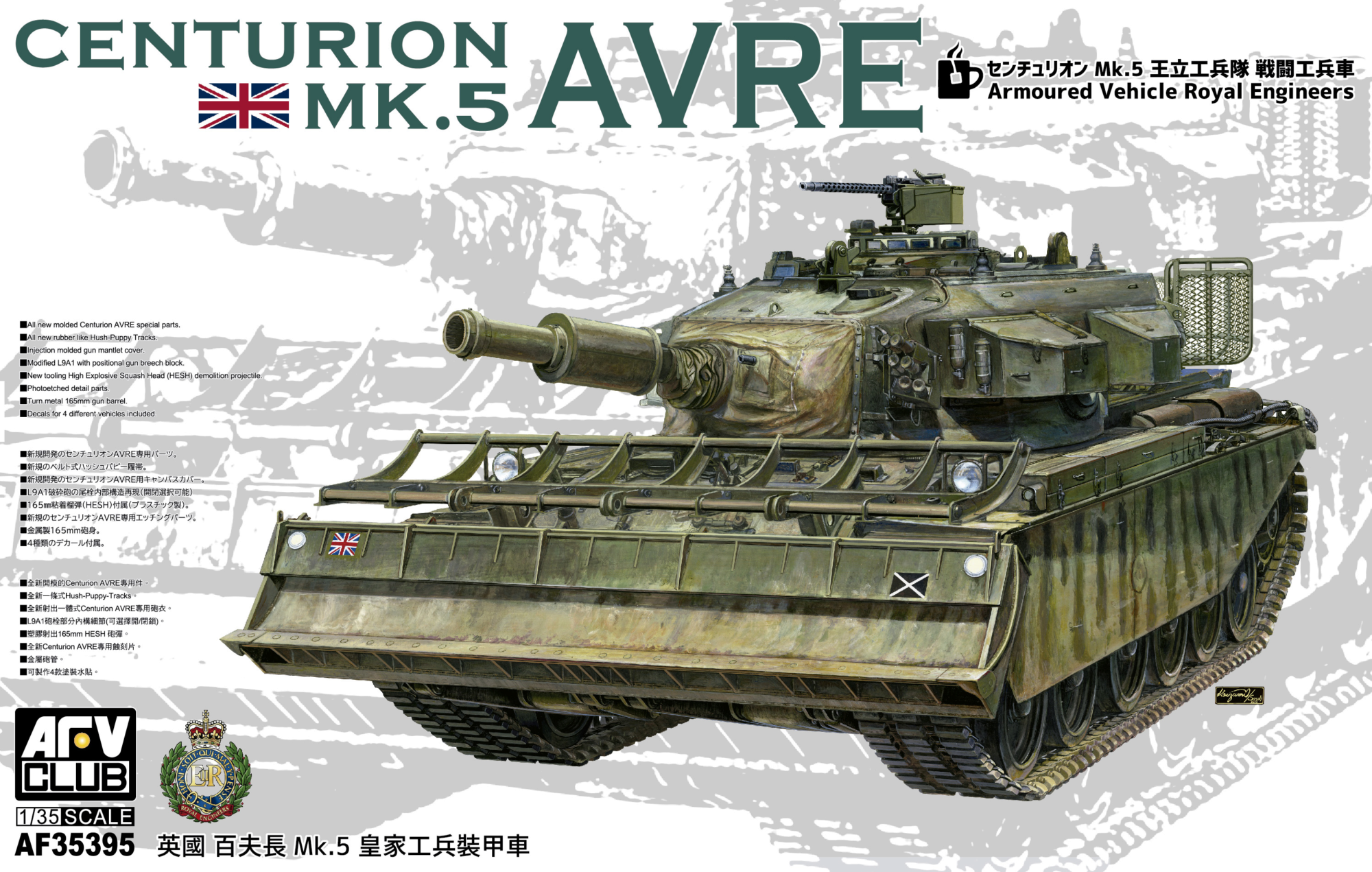 AFV Club AFV35395 Centurion MK.5 AVRE