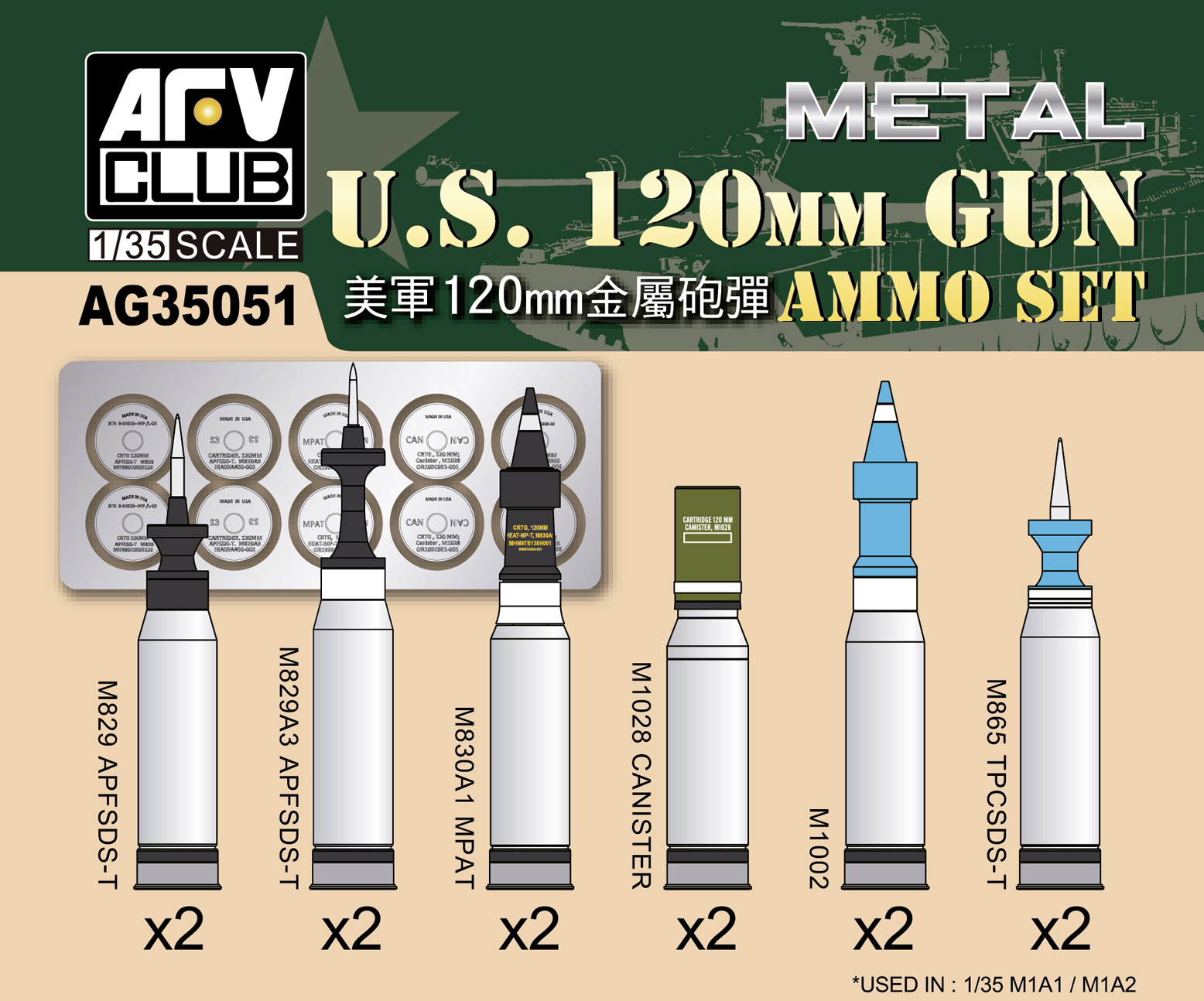 AFV Club AG35051 US 120mm AMMO SET