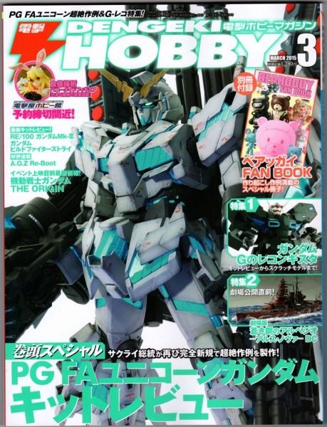BANDAI 21749 Dengeki Hobby Magazine Marzo 2015