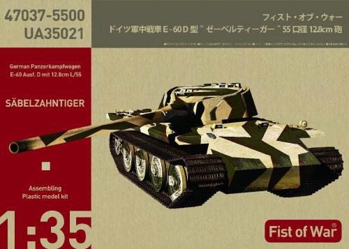 Modelcollect UA35021 Fist of War German E60 ausf.D 12.8cm tank with side armor