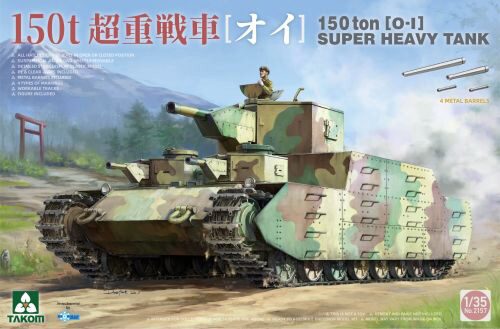 Takom 2157 150 ton [0-1] Super Heavy Tank
