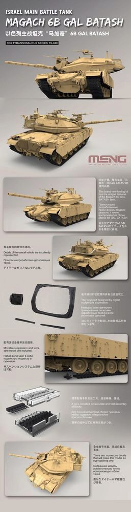 israel main battle tank magach 6b gal israel main battle tank magach 6b gal