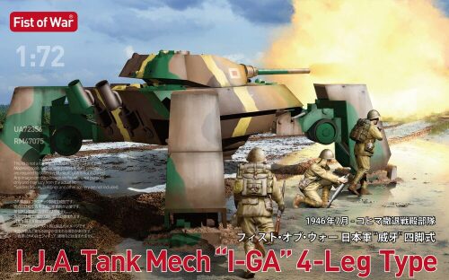 Modelcollect UA72356 I.J.A. Tank Mech I-GA 4-leg Type