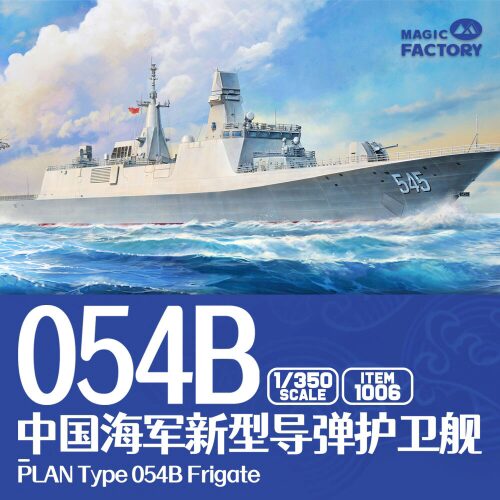 Magic Factory 1006 PLAN Type 054B Frigate