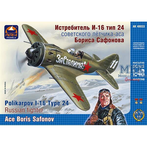 ARK MODEL ARK48033 Polikarpov I-16 Type 24 Ace Boris Safonov