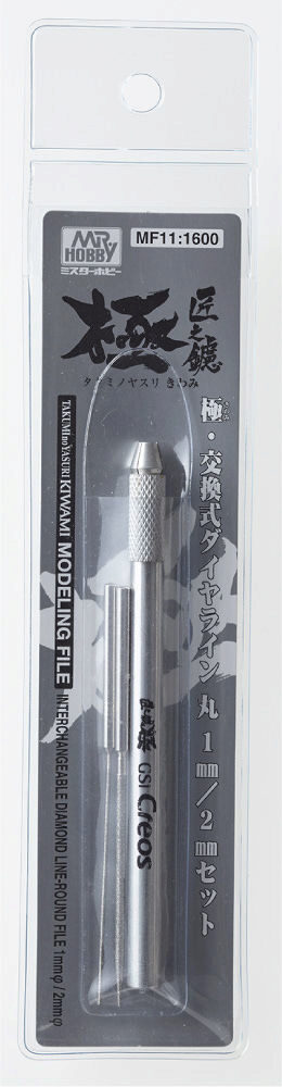 Mr Hobby - Gunze MF-11 REPLACEMENT TYPE DIAMOND FILE 1mm/2mm