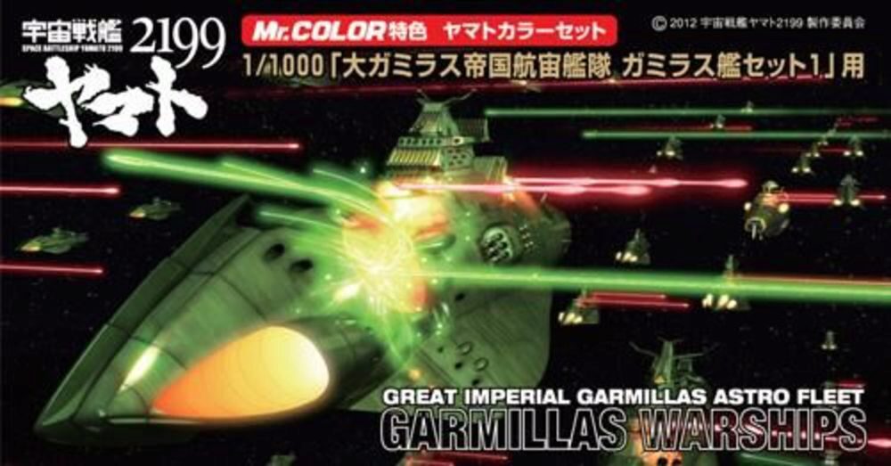 Mr Hobby - Gunze CS-883 Gamillas Color Set 1